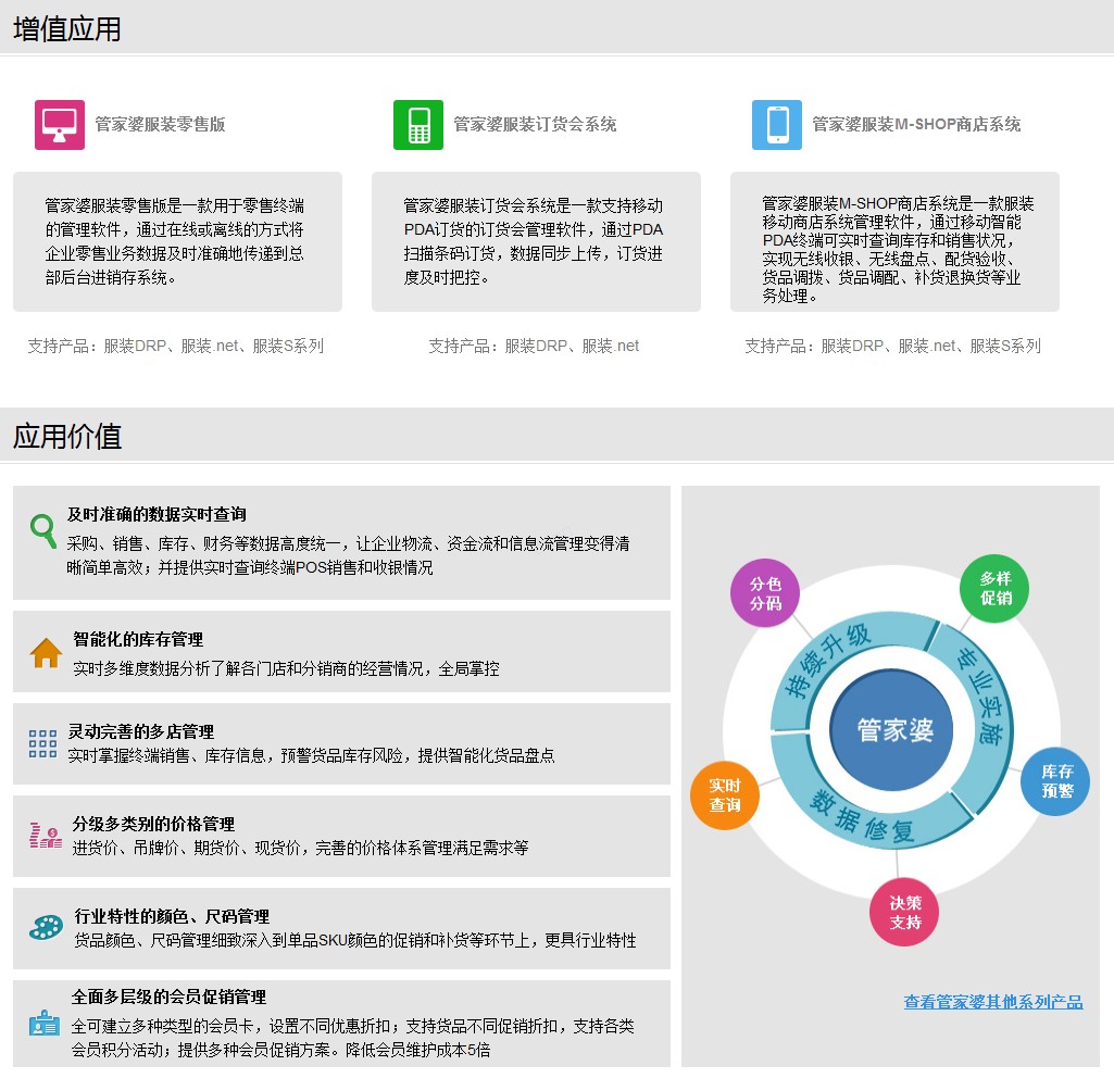 图片关键词嘉兴管家婆软件